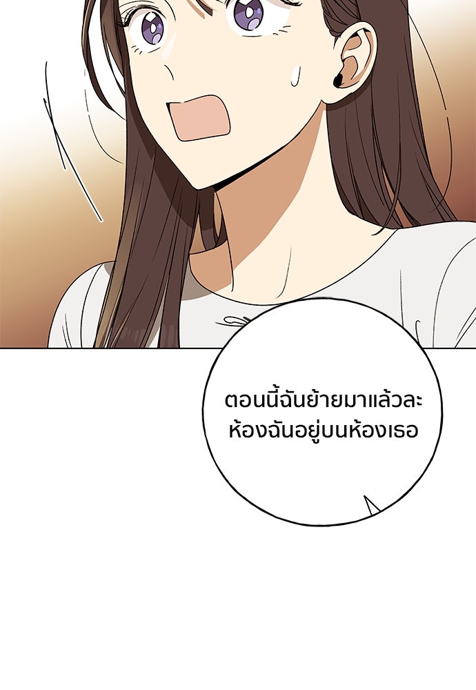 ชีวิตที่ให้ไปฉันขอใช้เอง - หน้า 37