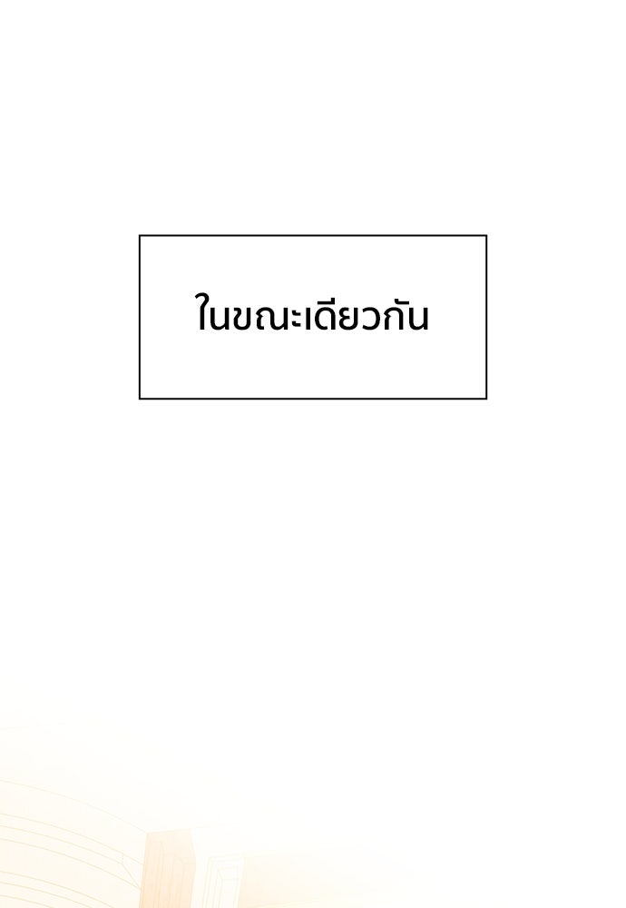 ชีวิตที่ให้ไปฉันขอใช้เอง - หน้า 39