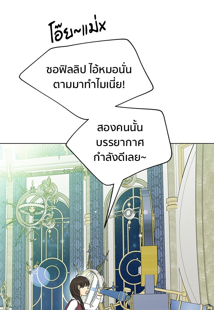 ชีวิตที่ให้ไปฉันขอใช้เอง - หน้า 46