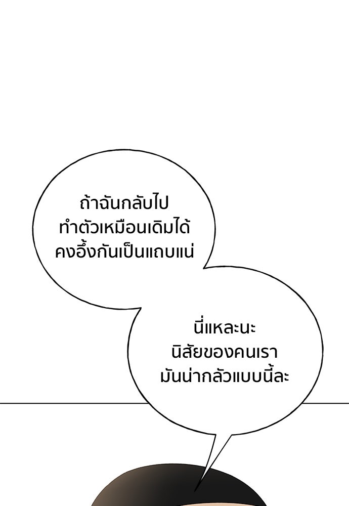 ชีวิตที่ให้ไปฉันขอใช้เอง - หน้า 51