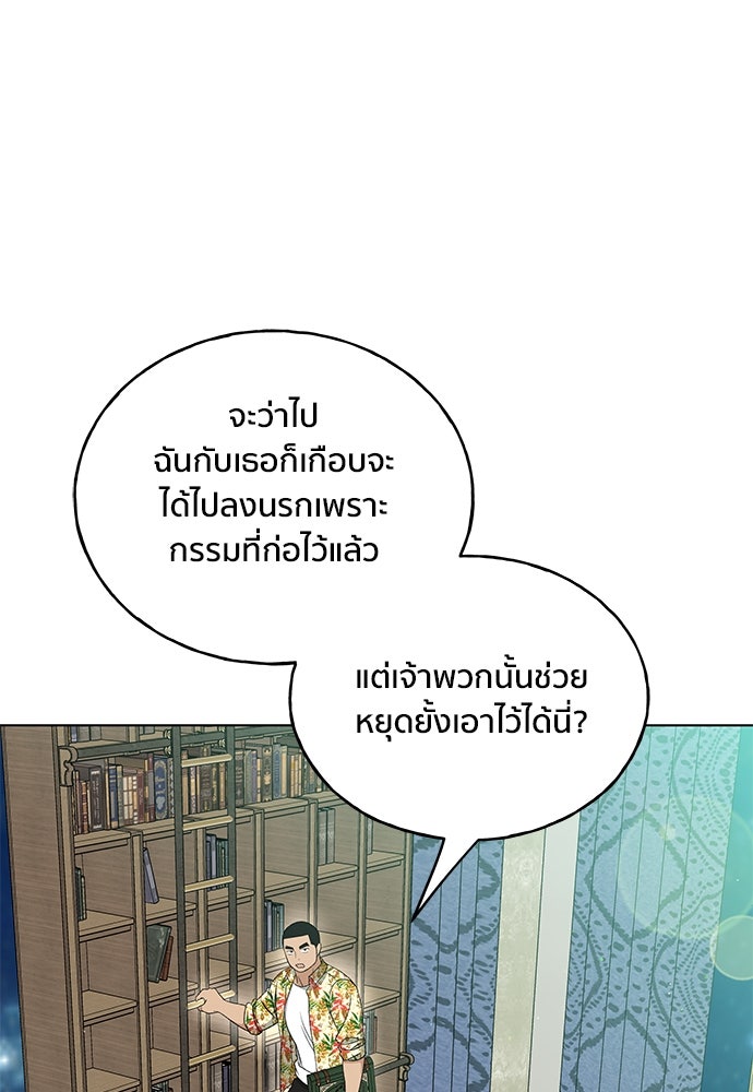 ชีวิตที่ให้ไปฉันขอใช้เอง - หน้า 53