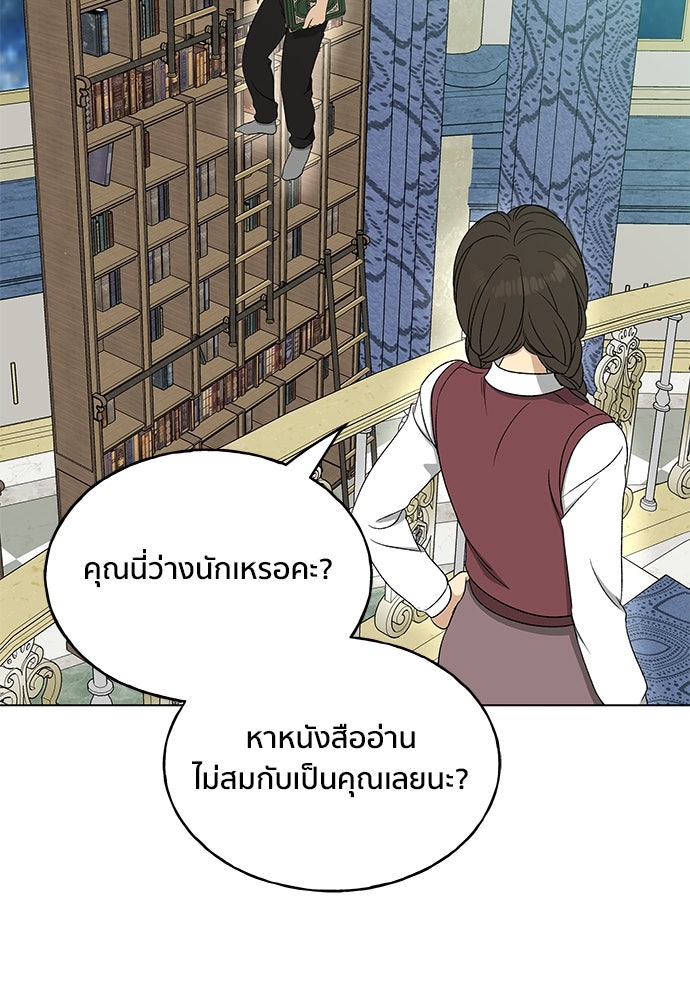 ชีวิตที่ให้ไปฉันขอใช้เอง - หน้า 54