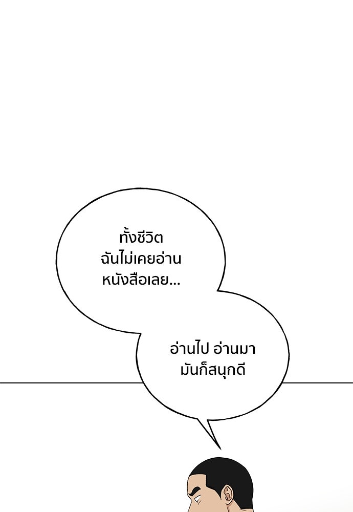 ชีวิตที่ให้ไปฉันขอใช้เอง - หน้า 55