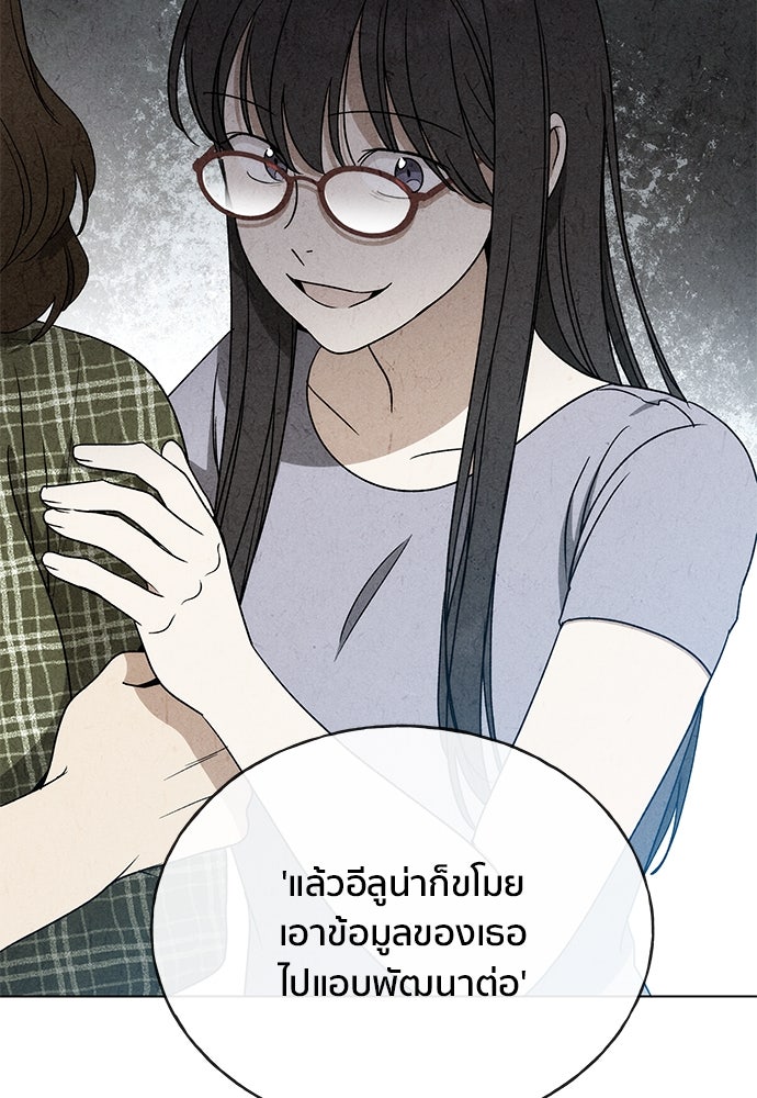 ชีวิตที่ให้ไปฉันขอใช้เอง - หน้า 62