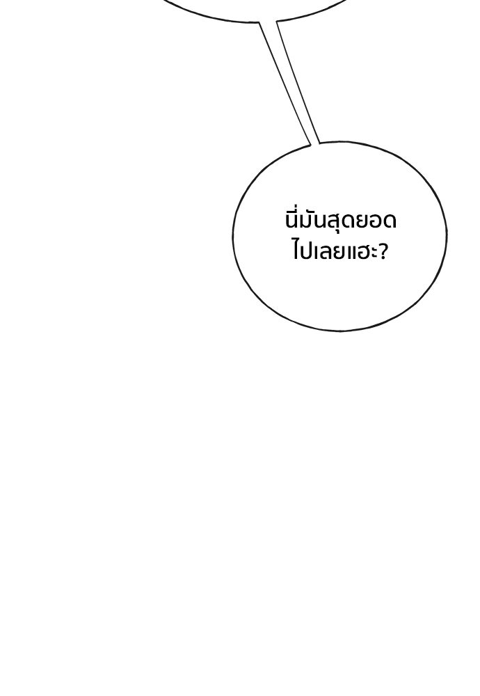 ชีวิตที่ให้ไปฉันขอใช้เอง - หน้า 63