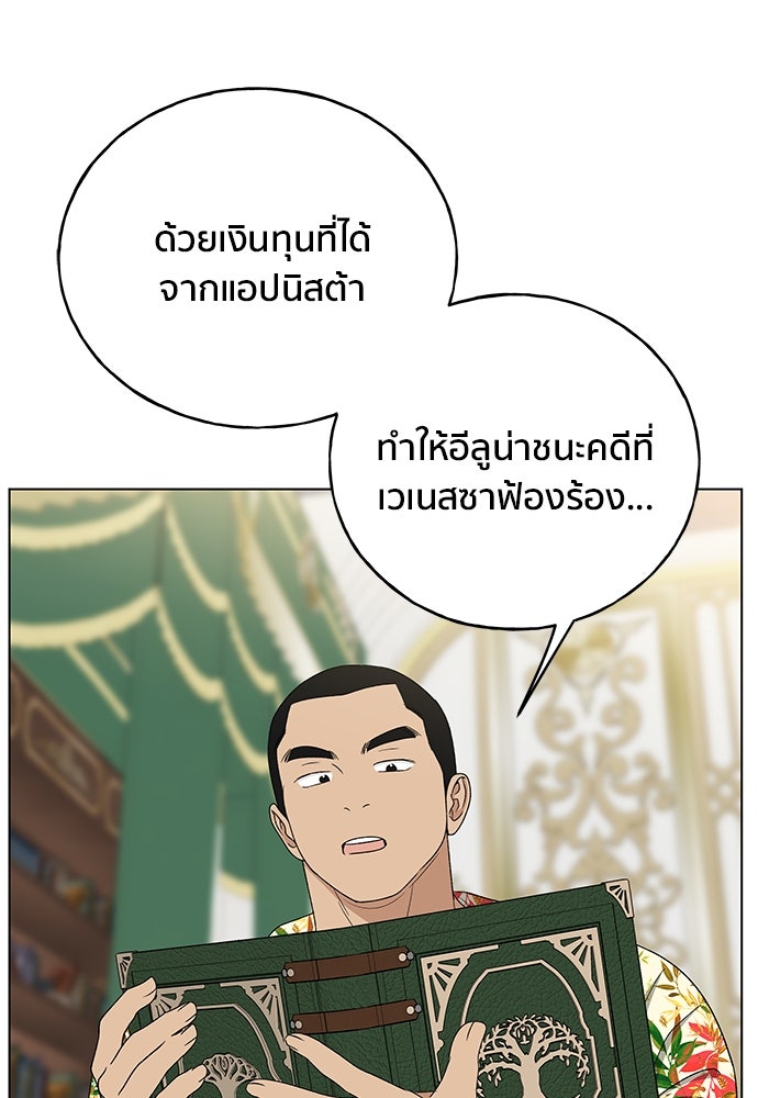 ชีวิตที่ให้ไปฉันขอใช้เอง - หน้า 64
