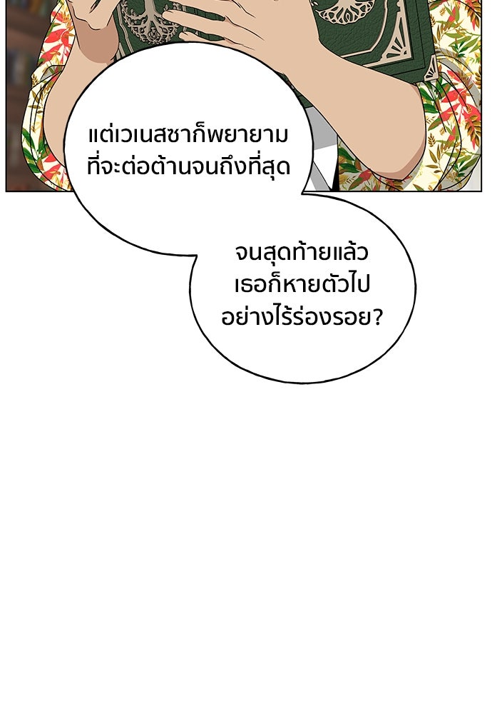 ชีวิตที่ให้ไปฉันขอใช้เอง - หน้า 65
