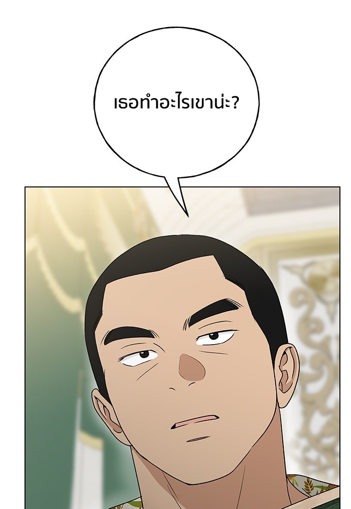 ชีวิตที่ให้ไปฉันขอใช้เอง - หน้า 66