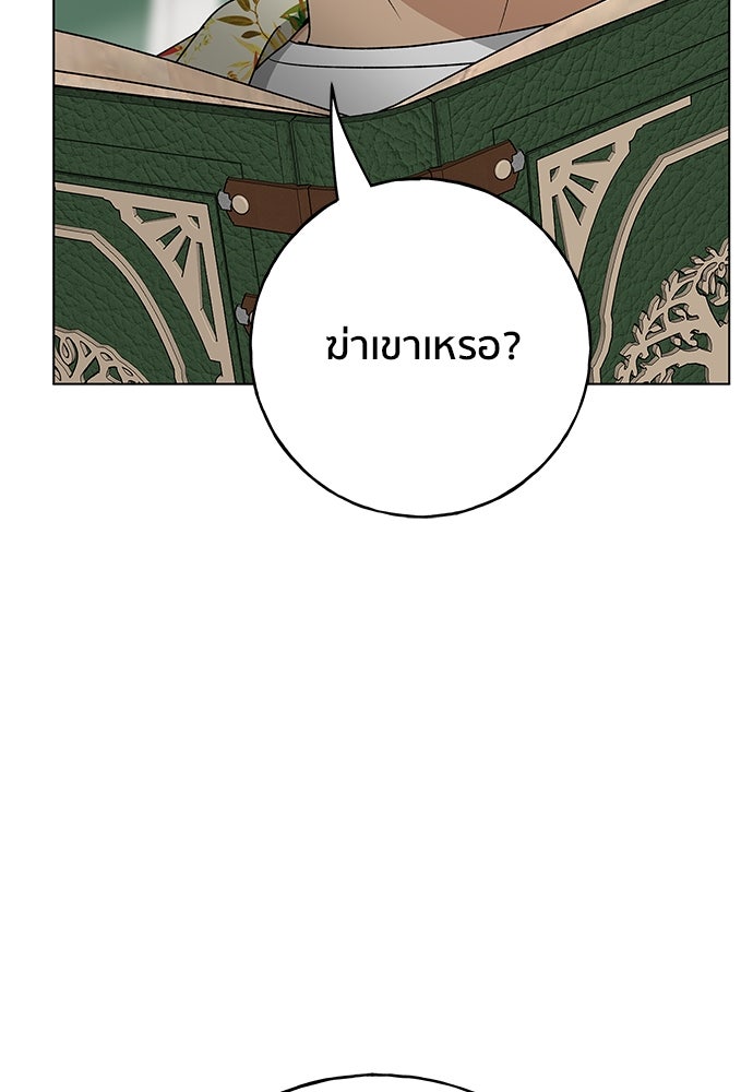 ชีวิตที่ให้ไปฉันขอใช้เอง - หน้า 67