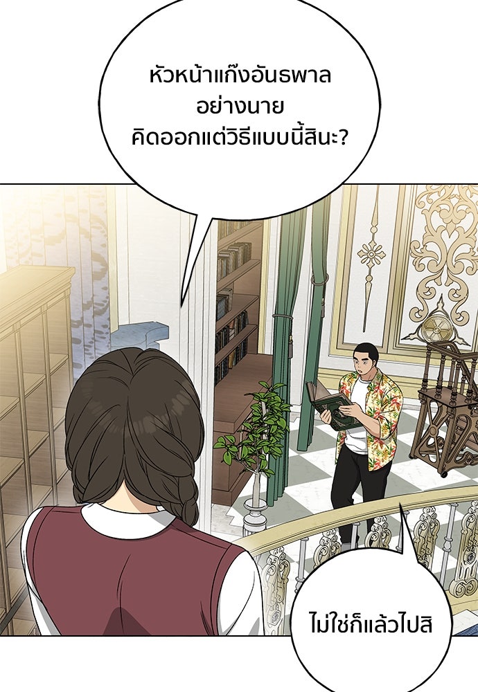 ชีวิตที่ให้ไปฉันขอใช้เอง - หน้า 68