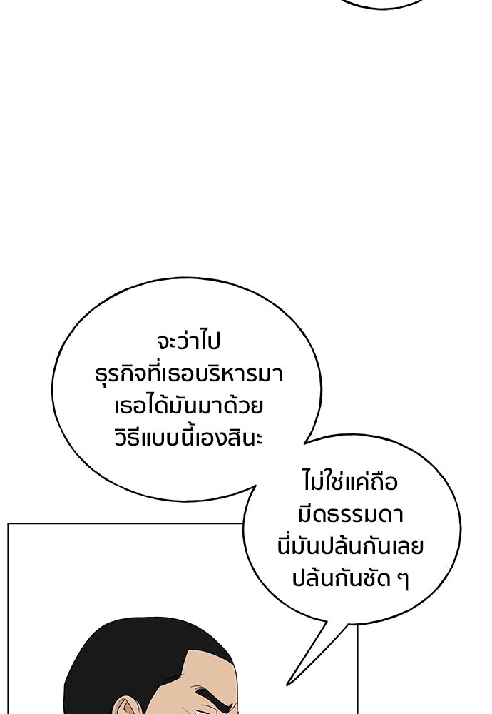 ชีวิตที่ให้ไปฉันขอใช้เอง - หน้า 69