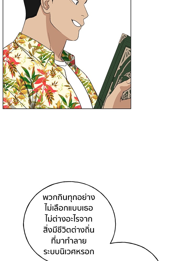 ชีวิตที่ให้ไปฉันขอใช้เอง - หน้า 70