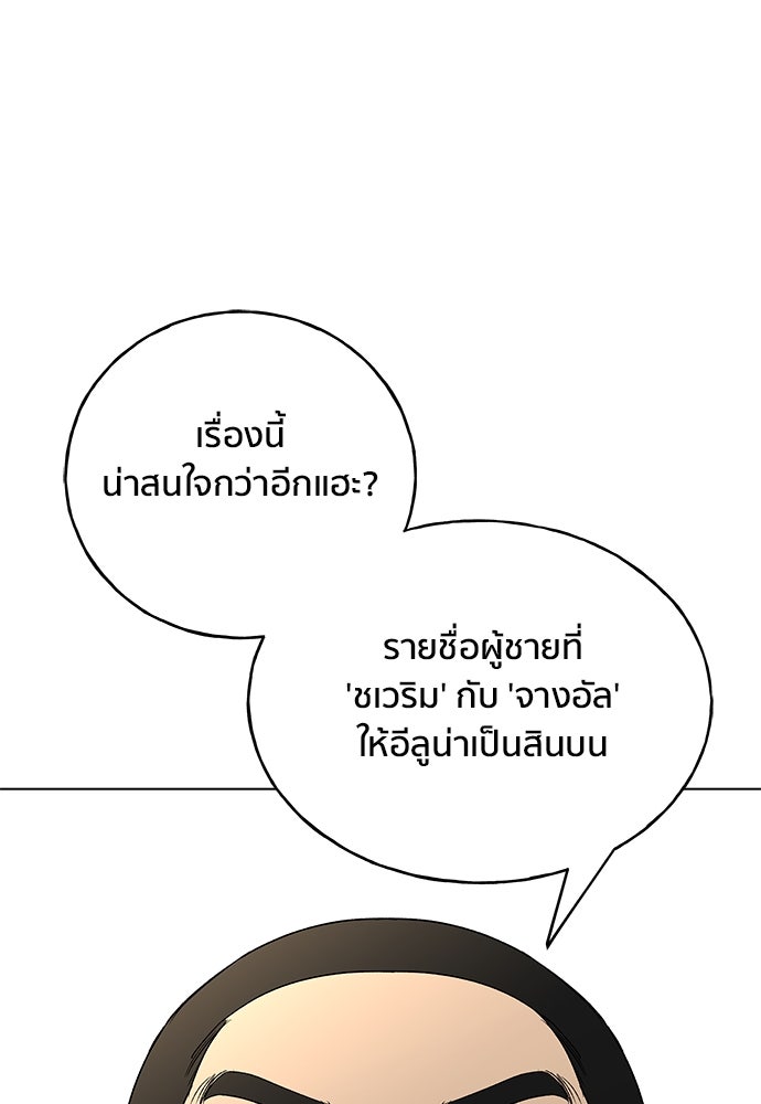 ชีวิตที่ให้ไปฉันขอใช้เอง - หน้า 72