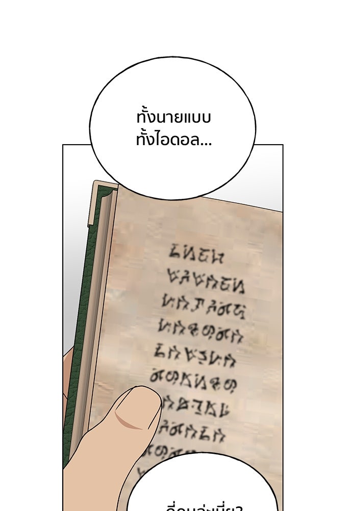 ชีวิตที่ให้ไปฉันขอใช้เอง - หน้า 74