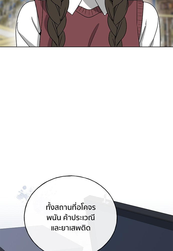 ชีวิตที่ให้ไปฉันขอใช้เอง - หน้า 79