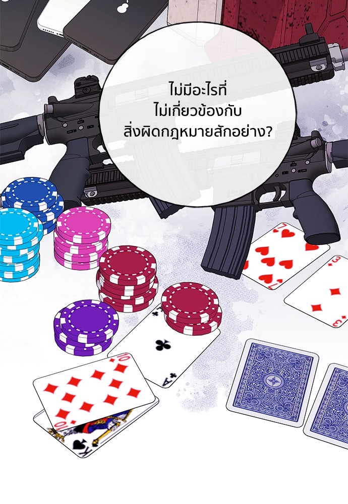 ชีวิตที่ให้ไปฉันขอใช้เอง - หน้า 81
