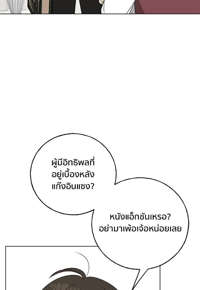 ชีวิตที่ให้ไปฉันขอใช้เอง - หน้า 85