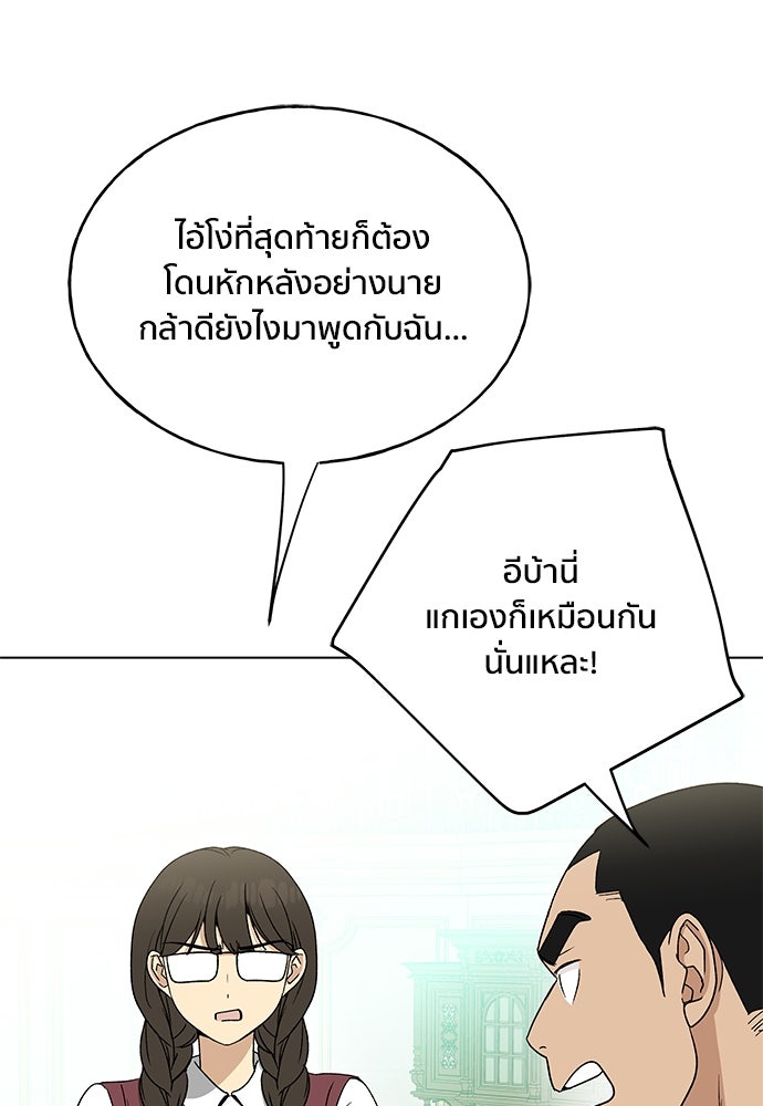 ชีวิตที่ให้ไปฉันขอใช้เอง - หน้า 90