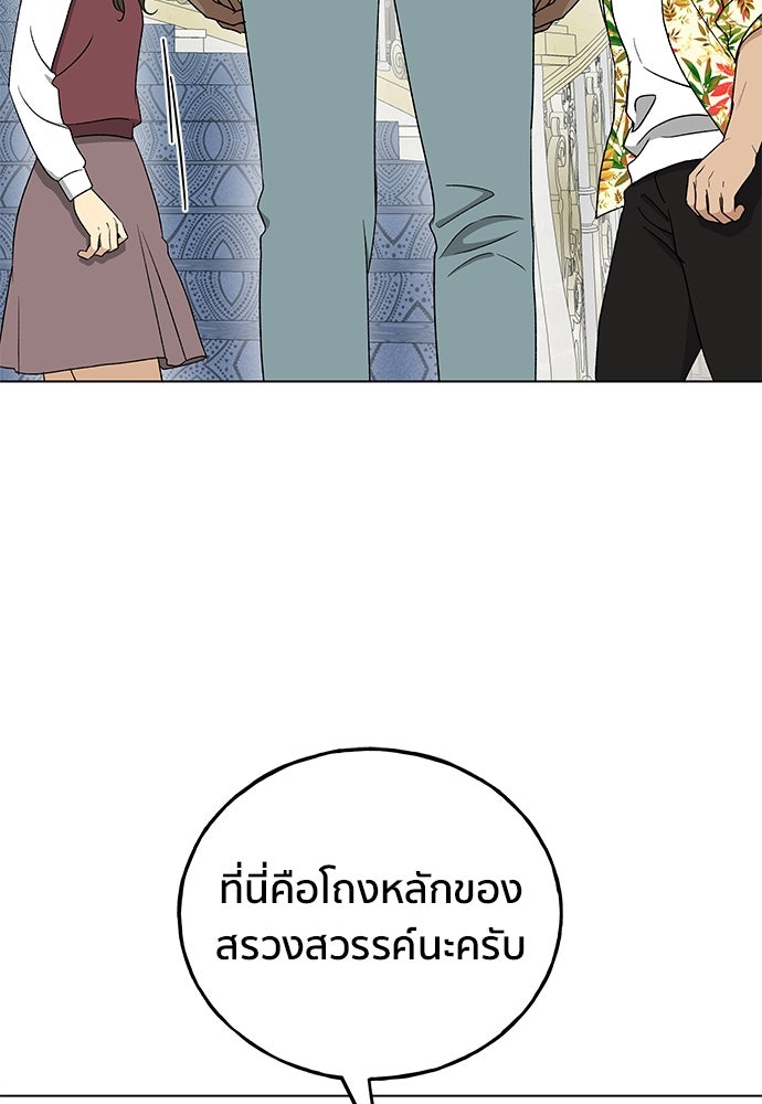 ชีวิตที่ให้ไปฉันขอใช้เอง - หน้า 95