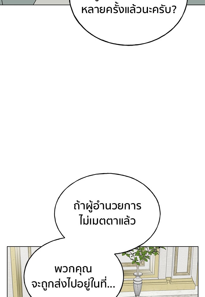 ชีวิตที่ให้ไปฉันขอใช้เอง - หน้า 97