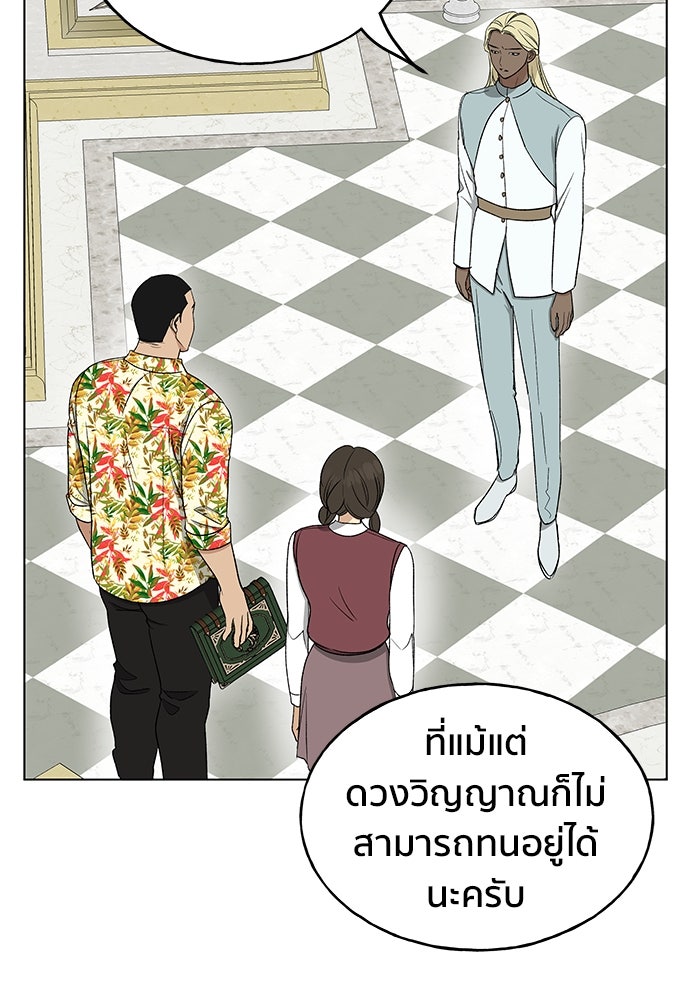 ชีวิตที่ให้ไปฉันขอใช้เอง - หน้า 98