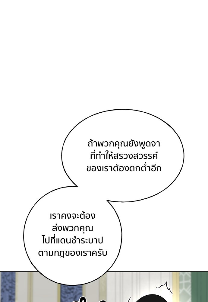 ชีวิตที่ให้ไปฉันขอใช้เอง - หน้า 99