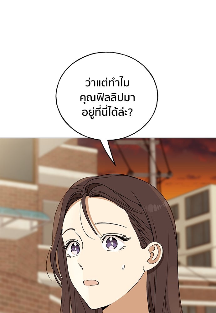 ชีวิตที่ให้ไปฉันขอใช้เอง - หน้า 1