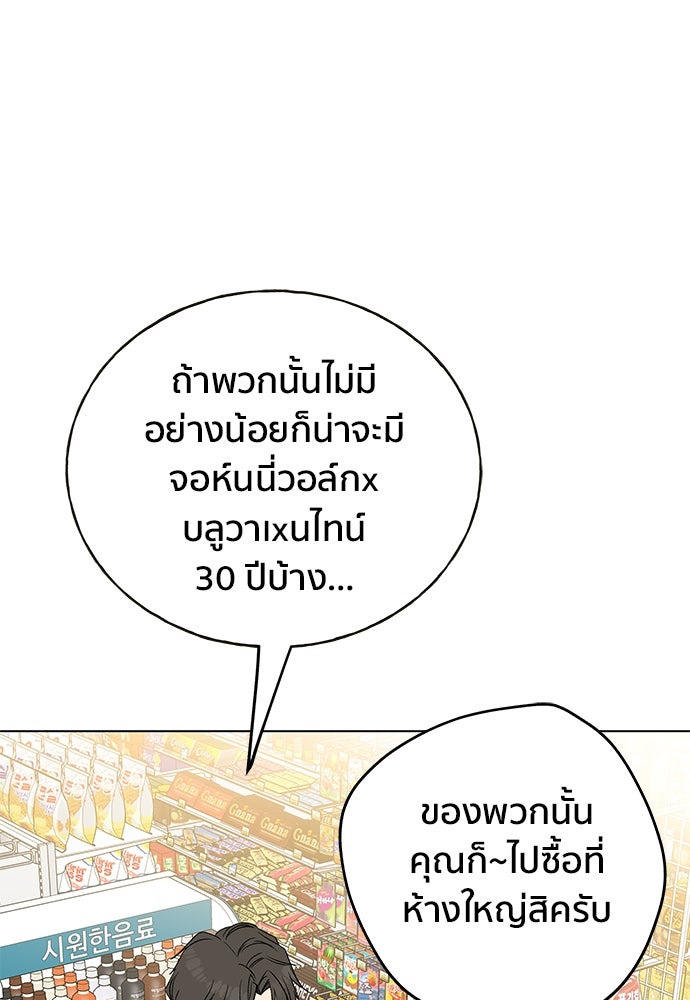 ชีวิตที่ให้ไปฉันขอใช้เอง - หน้า 100