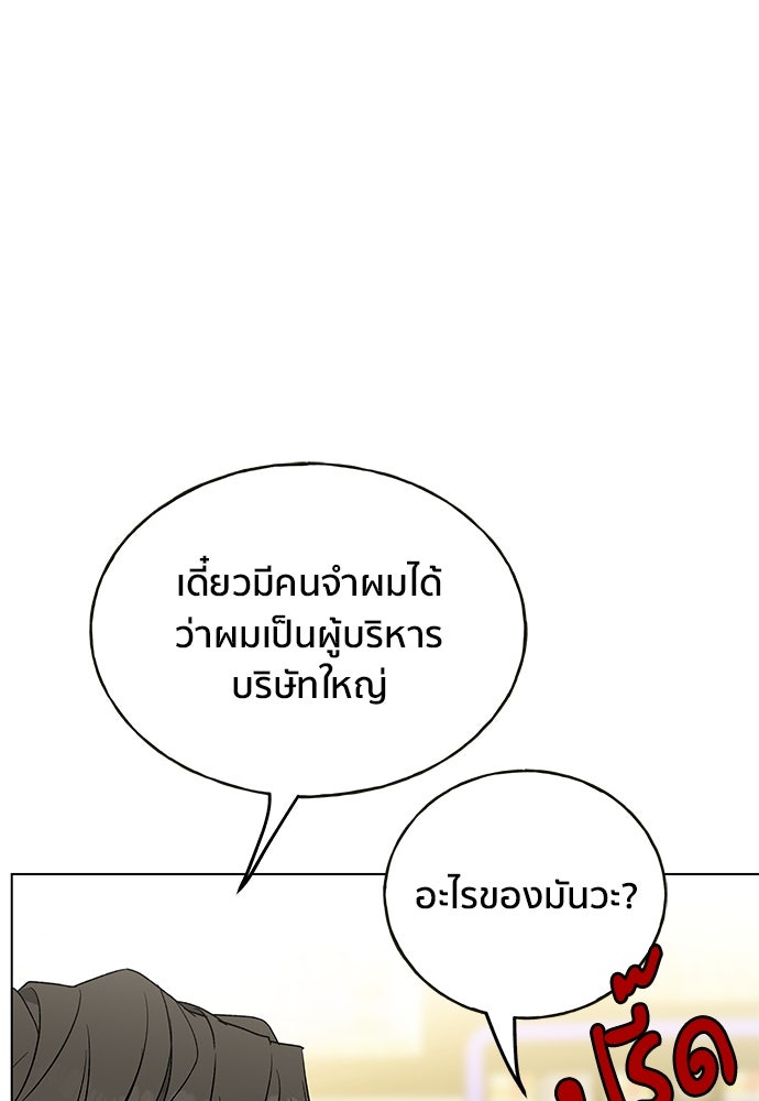 ชีวิตที่ให้ไปฉันขอใช้เอง - หน้า 103