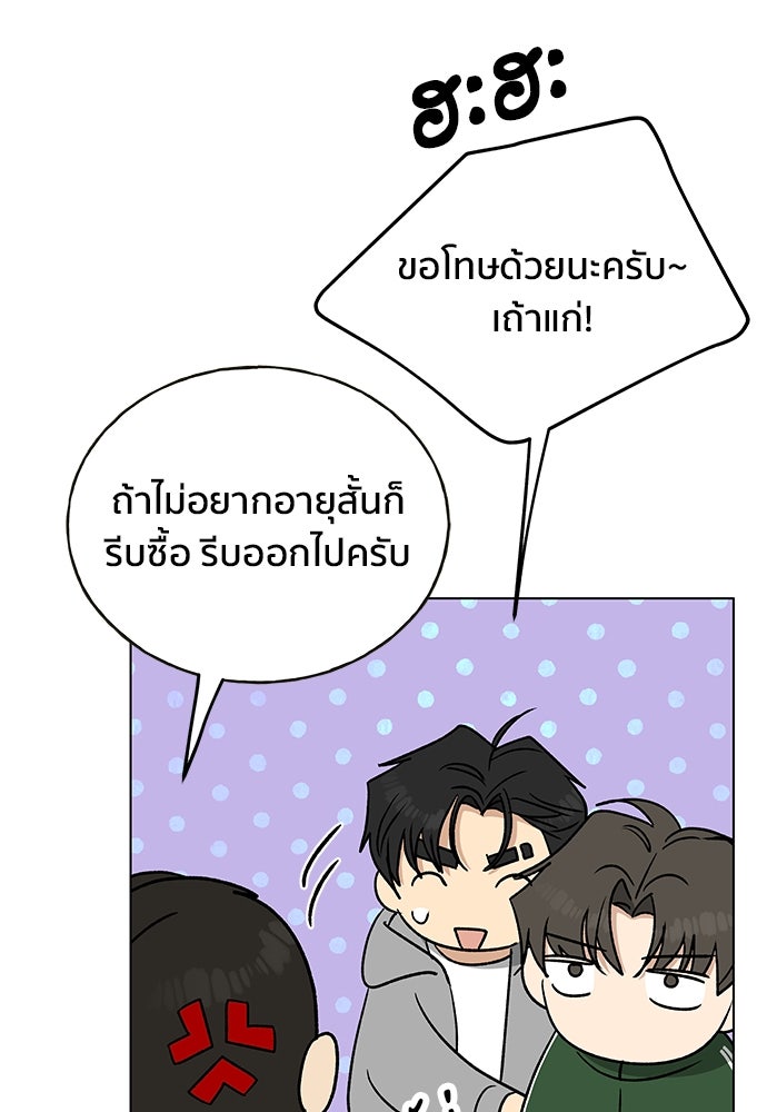 ชีวิตที่ให้ไปฉันขอใช้เอง - หน้า 105