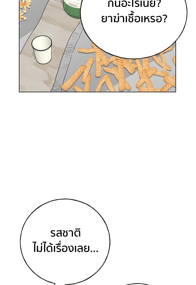 ชีวิตที่ให้ไปฉันขอใช้เอง - หน้า 109