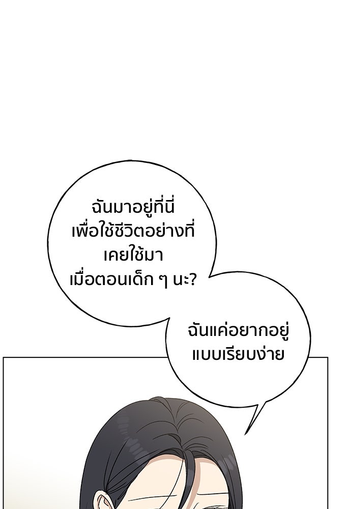 ชีวิตที่ให้ไปฉันขอใช้เอง - หน้า 11