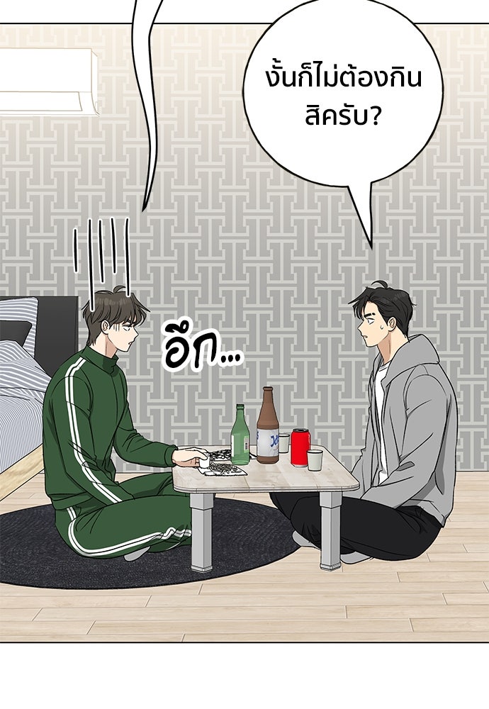 ชีวิตที่ให้ไปฉันขอใช้เอง - หน้า 110