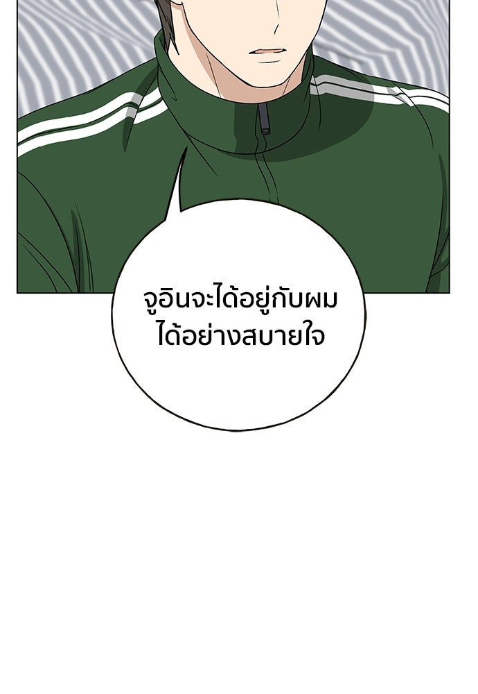 ชีวิตที่ให้ไปฉันขอใช้เอง - หน้า 112