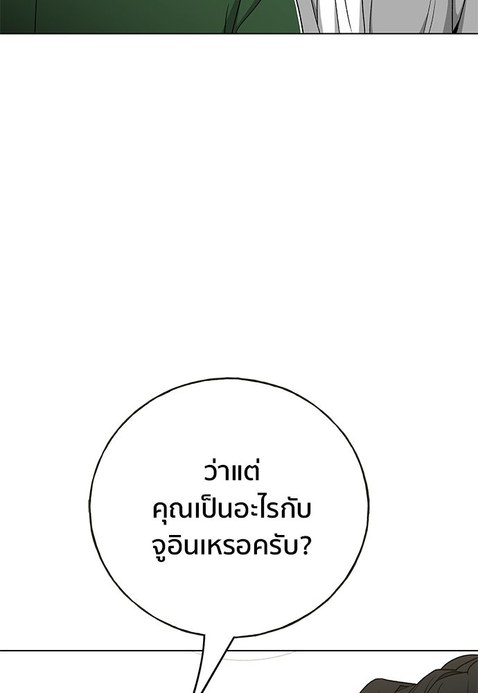 ชีวิตที่ให้ไปฉันขอใช้เอง - หน้า 114