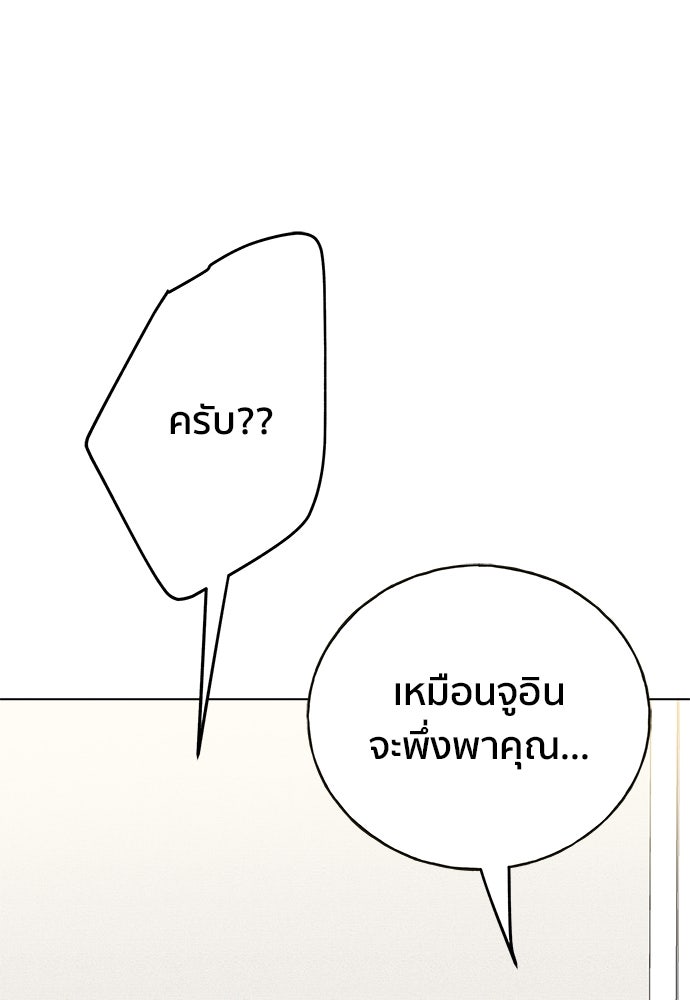 ชีวิตที่ให้ไปฉันขอใช้เอง - หน้า 116