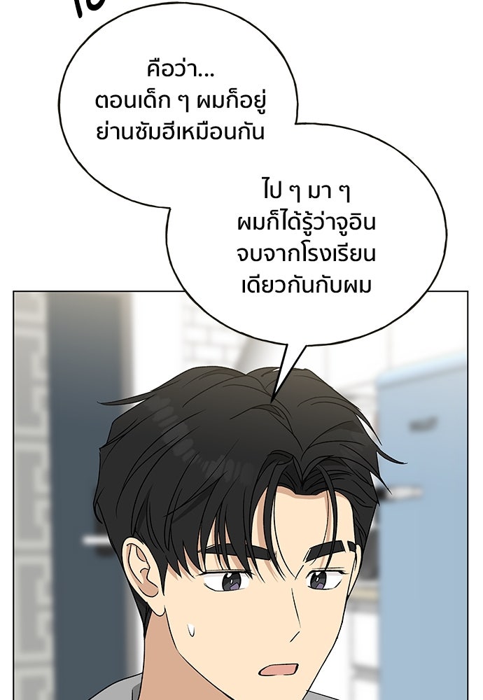 ชีวิตที่ให้ไปฉันขอใช้เอง - หน้า 118