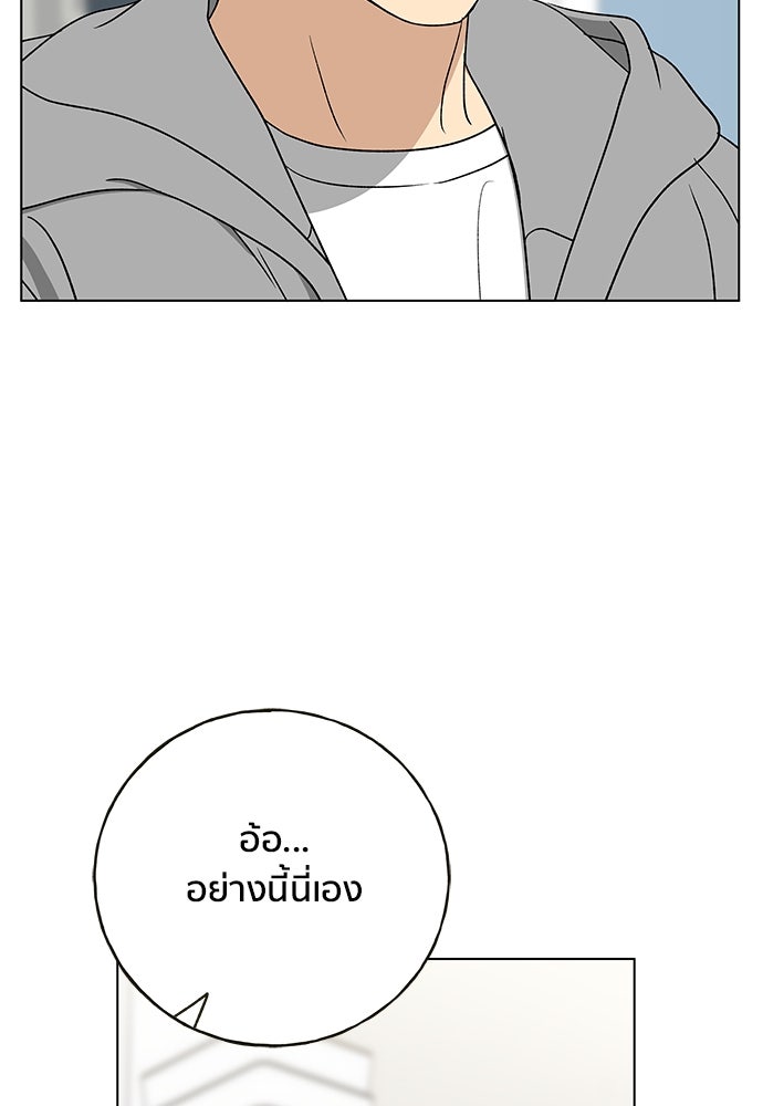 ชีวิตที่ให้ไปฉันขอใช้เอง - หน้า 119