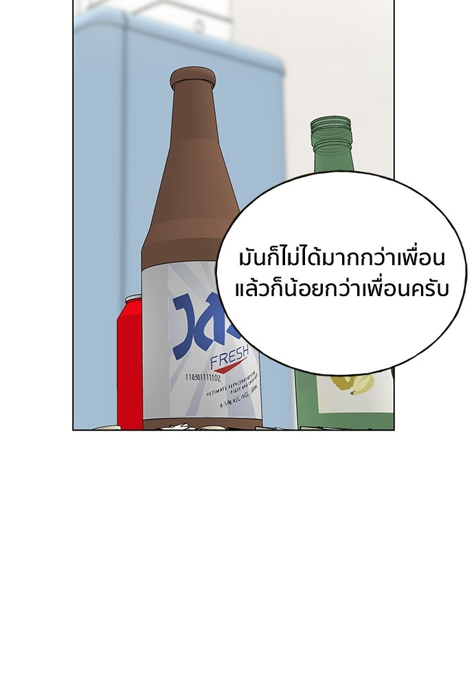 ชีวิตที่ให้ไปฉันขอใช้เอง - หน้า 120