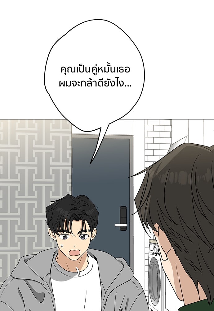 ชีวิตที่ให้ไปฉันขอใช้เอง - หน้า 121