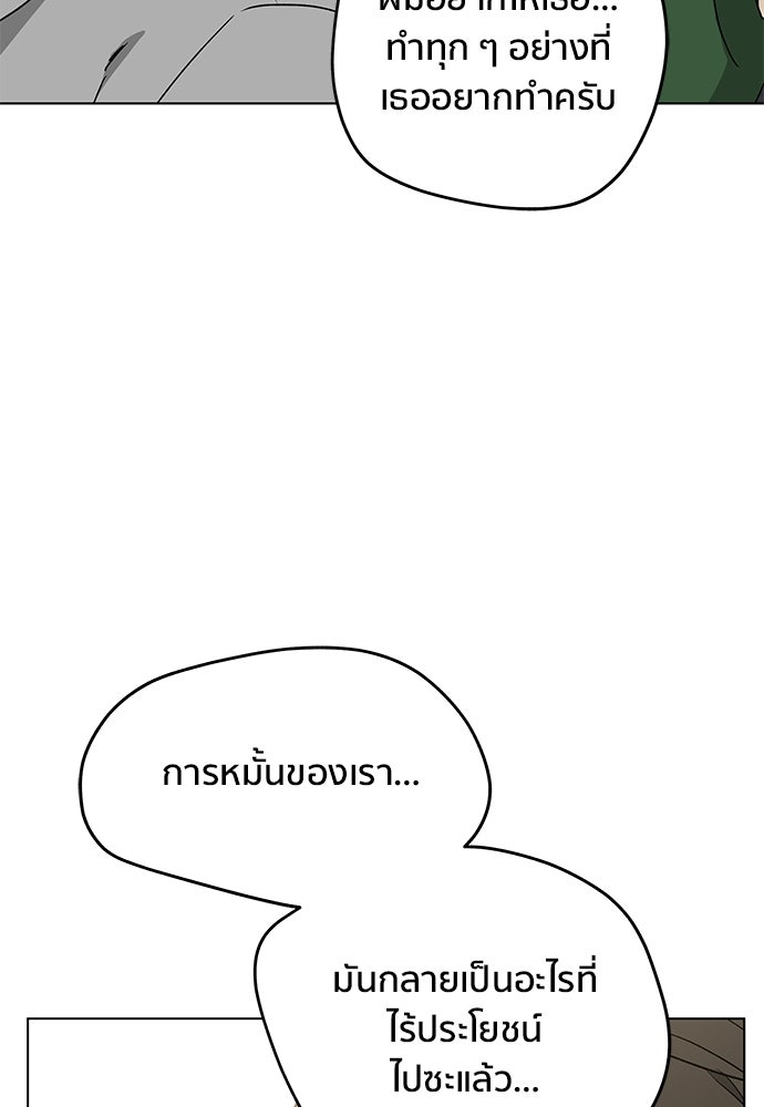 ชีวิตที่ให้ไปฉันขอใช้เอง - หน้า 124