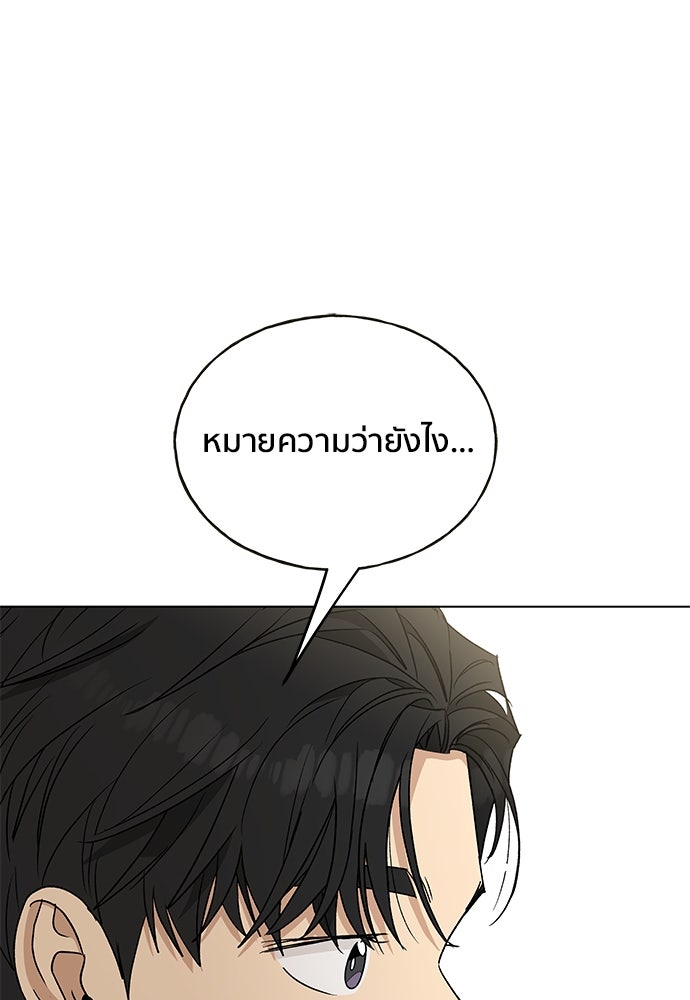 ชีวิตที่ให้ไปฉันขอใช้เอง - หน้า 126