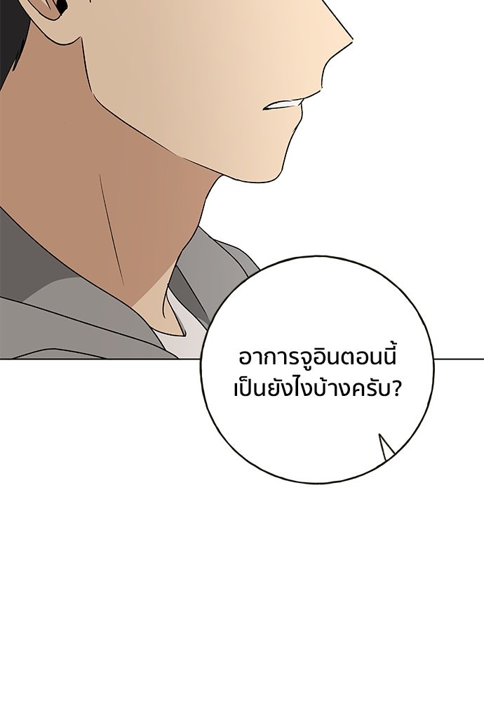 ชีวิตที่ให้ไปฉันขอใช้เอง - หน้า 127
