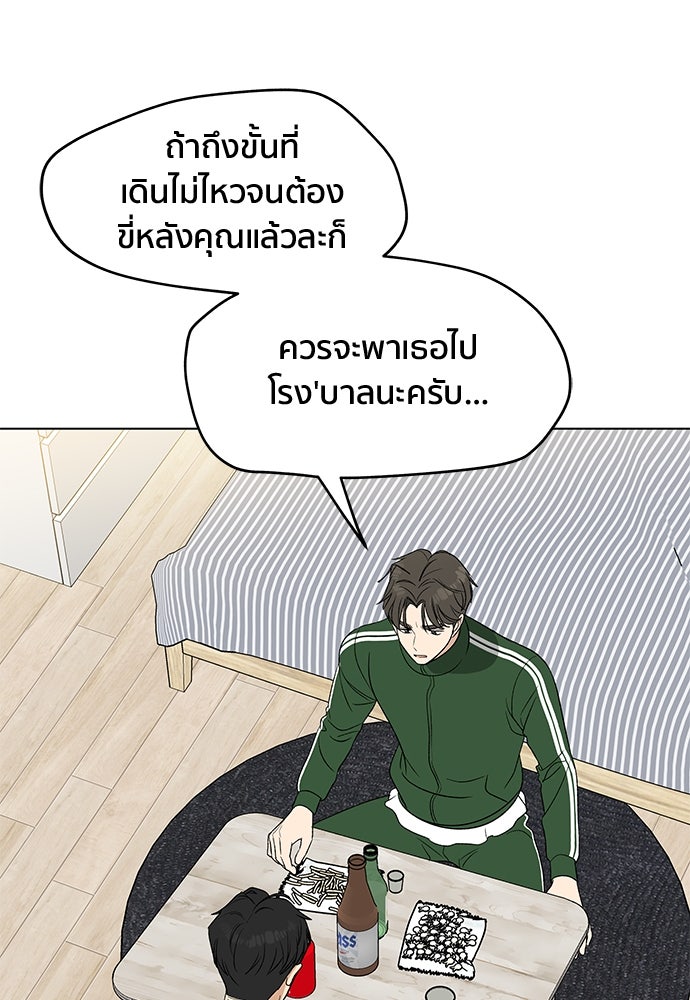 ชีวิตที่ให้ไปฉันขอใช้เอง - หน้า 128