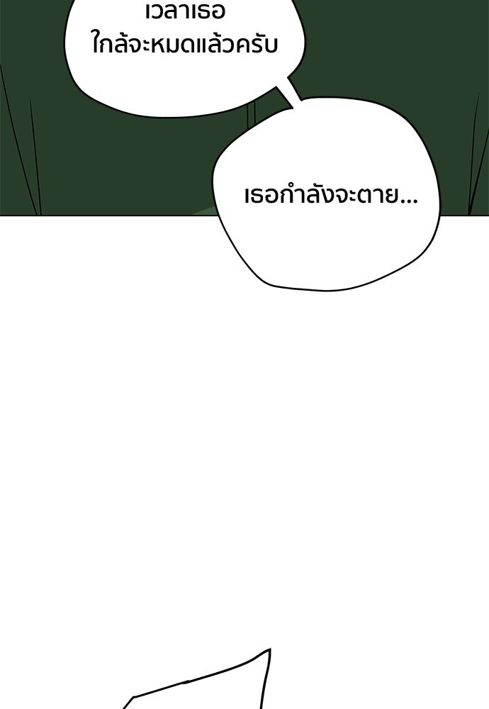 ชีวิตที่ให้ไปฉันขอใช้เอง - หน้า 136