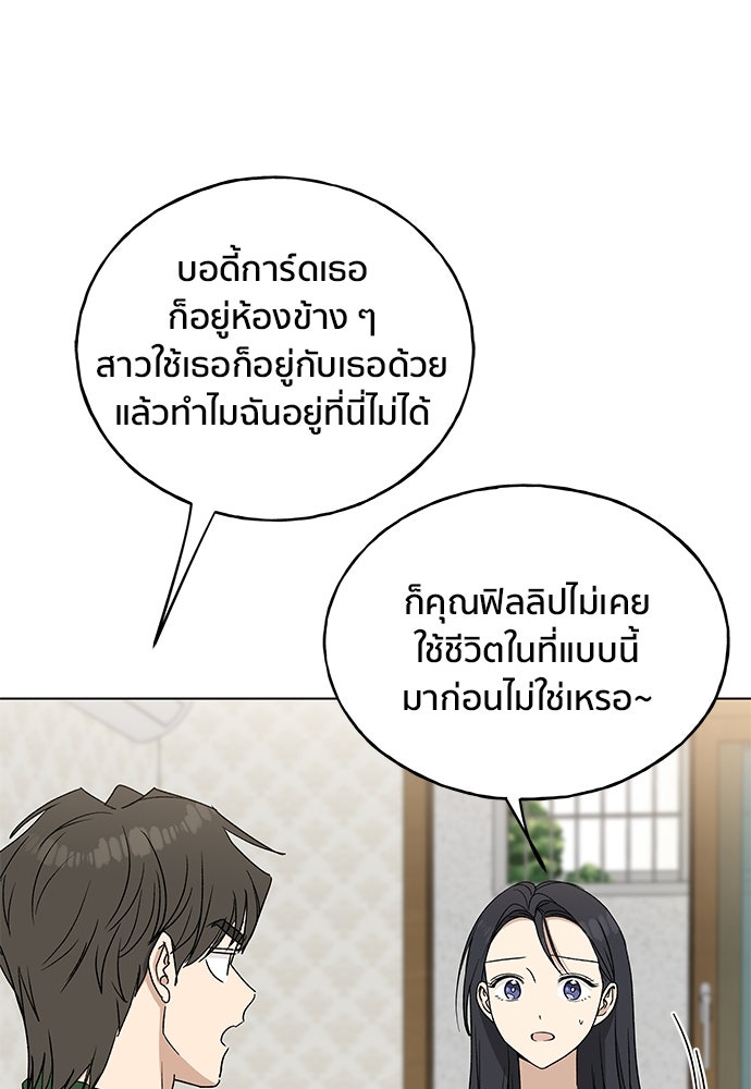 ชีวิตที่ให้ไปฉันขอใช้เอง - หน้า 14