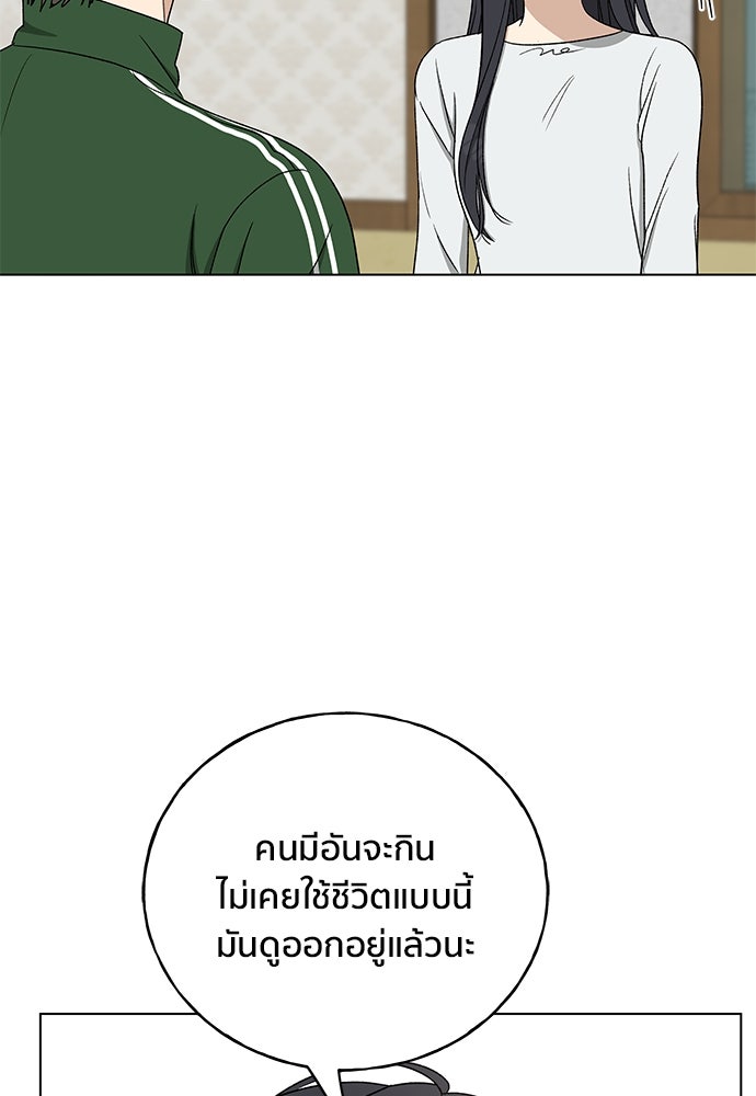 ชีวิตที่ให้ไปฉันขอใช้เอง - หน้า 15