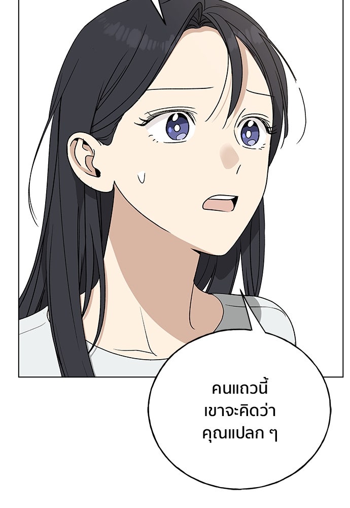 ชีวิตที่ให้ไปฉันขอใช้เอง - หน้า 16