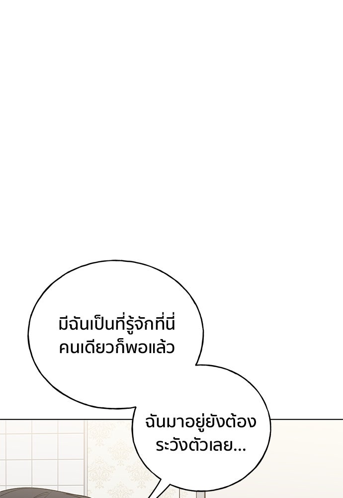 ชีวิตที่ให้ไปฉันขอใช้เอง - หน้า 17