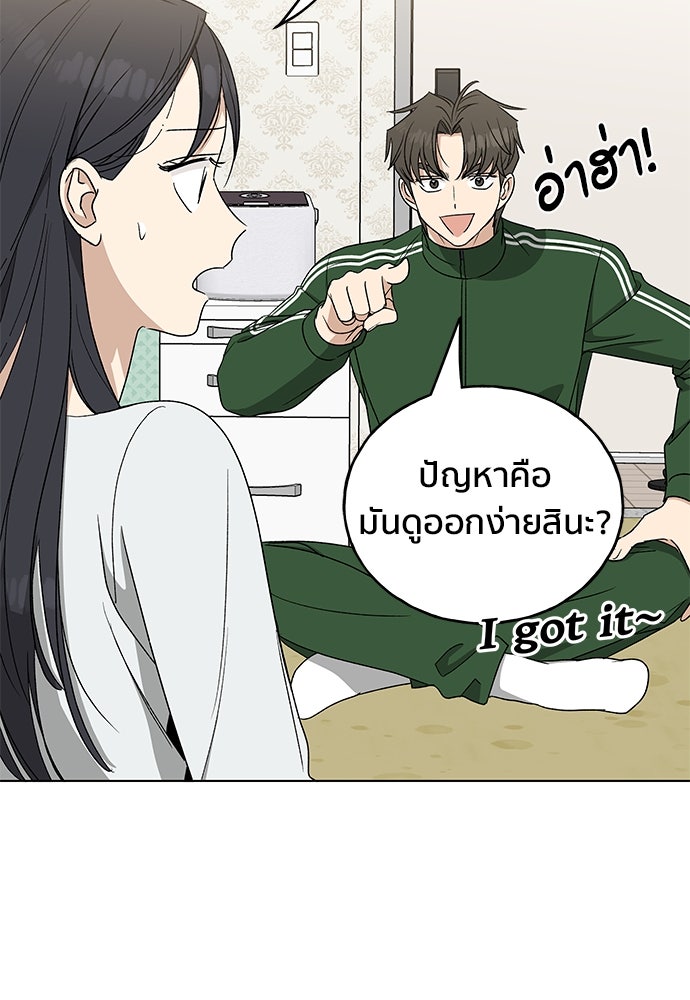 ชีวิตที่ให้ไปฉันขอใช้เอง - หน้า 18